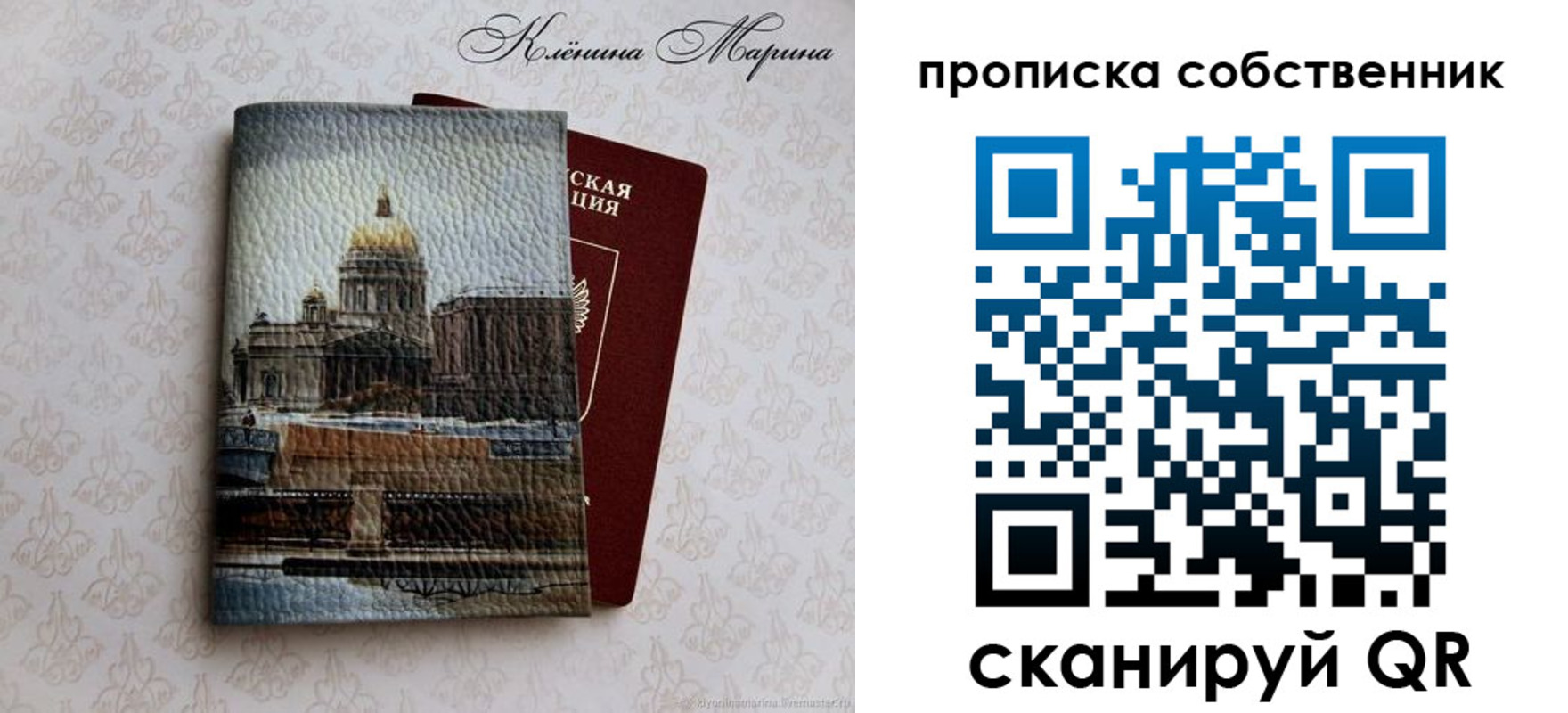 прописка ребенка в Чайковском