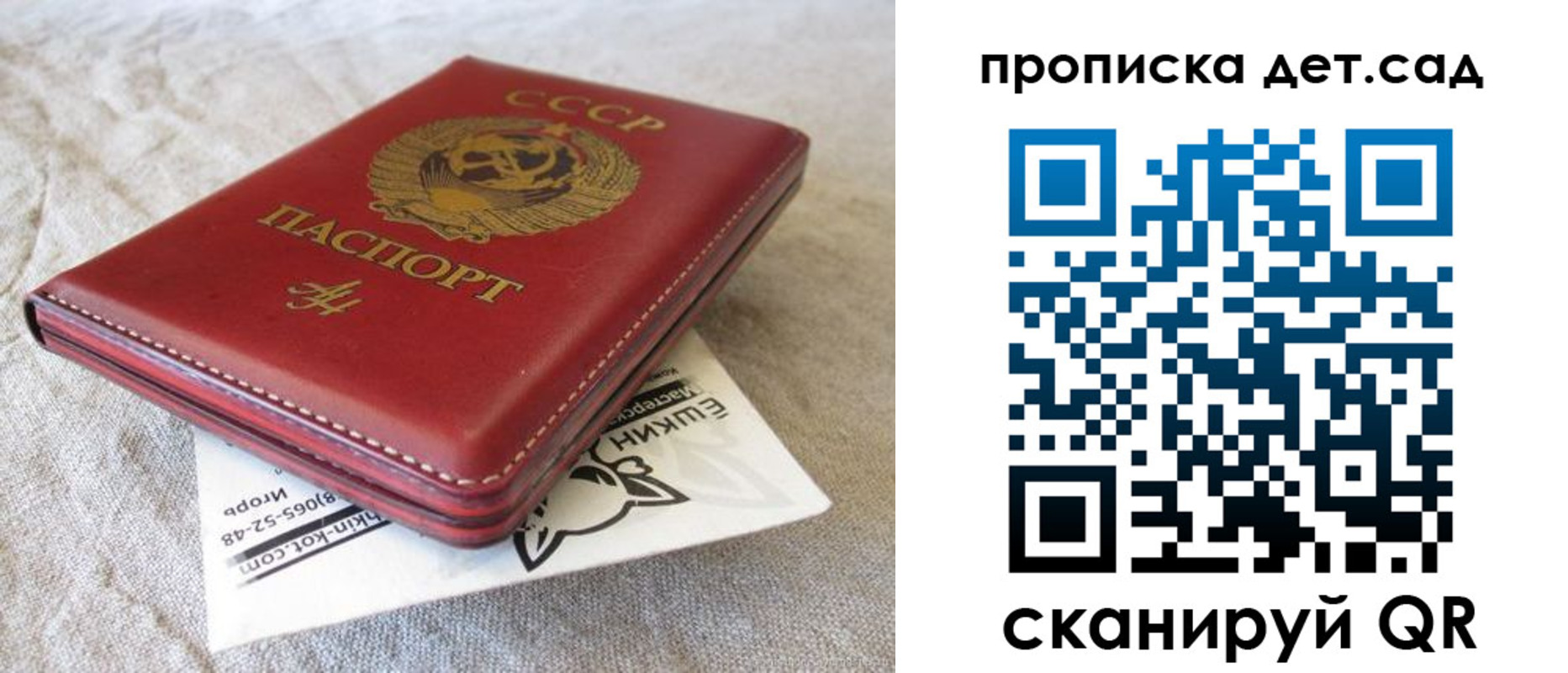 прописка для кредита в Чайковском